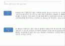 GM대우 라세티(Lacetti) 프리미어 미션결함 이슈와 해결방안  17페이지