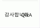 GM대우 라세티(Lacetti) 프리미어 미션결함 이슈와 해결방안  18페이지