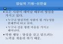 도덕정리 (바른 삶을 가리키는 나침반, 양심) 5페이지