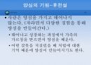 도덕정리 (바른 삶을 가리키는 나침반, 양심) 6페이지