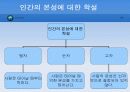 도덕정리 (바른 삶을 가리키는 나침반, 양심) 8페이지