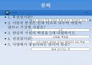 도덕정리 (바른 삶을 가리키는 나침반, 양심) 9페이지