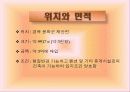 자연과 함께 하는 동물체험 나라 3페이지