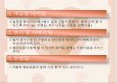자연과 함께 하는 동물체험 나라 5페이지