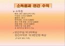 자연과 함께 하는 동물체험 나라 8페이지