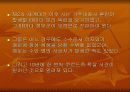 쿠르드 분리운동과 전망 7페이지