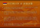 쿠르드 분리운동과 전망 25페이지