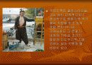 쿠르드 분리운동과 전망 30페이지