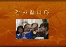쿠르드 분리운동과 전망 32페이지