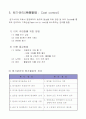 원가에 대한 이해 9페이지