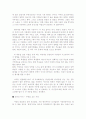 [리더십론] 생각의 지도 2페이지