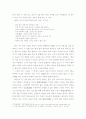 [동양문학의 이해] 금오신화(金鰲新話) - 아름다운 시와 비극적 결말의 이야기 2페이지