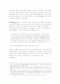 [동양문학의 이해] 금오신화(金鰲新話) - 아름다운 시와 비극적 결말의 이야기 5페이지