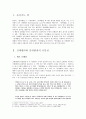 [인문과학] 그림형제의 『신데렐라』와 전래동화 『콩쥐팥쥐』 비교연구 2페이지