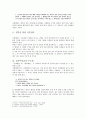 [인문과학] 그림형제의 『신데렐라』와 전래동화 『콩쥐팥쥐』 비교연구 3페이지