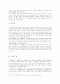 [인문과학] 그림형제의 『신데렐라』와 전래동화 『콩쥐팥쥐』 비교연구 6페이지