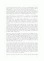 신문의 과거-현재-미래 10페이지