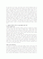 이슬람의 실체를 말하다 4페이지