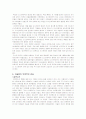 이슬람의 실체를 말하다 6페이지