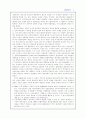 [국제통상] 미국통상정책 4페이지