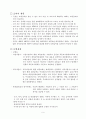 건강보험제도 9페이지