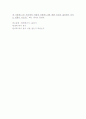 과학의 양면성과 책임 - 자동차, 원자핵, 항생재 논란 5페이지
