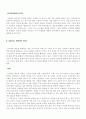 UCC와 선거 - UCC가 선거에 미치는 영향 4페이지