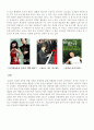 UCC와 선거 - UCC가 선거에 미치는 영향 5페이지