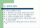 공학윤리의 기본이해 - 1. 직업으로서 공학의 역사 : 아기돼지 삼형제 4페이지