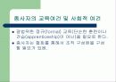 공학윤리의 기본이해 - 1. 직업으로서 공학의 역사 : 아기돼지 삼형제 8페이지