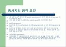 공학윤리의 기본이해 - 1. 직업으로서 공학의 역사 : 아기돼지 삼형제 9페이지