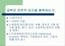 공학윤리의 기본이해 - 1. 직업으로서 공학의 역사 : 아기돼지 삼형제 10페이지