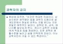 공학윤리의 기본이해 - 1. 직업으로서 공학의 역사 : 아기돼지 삼형제 16페이지