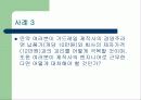 공학윤리의 기본이해 - 1. 직업으로서 공학의 역사 : 아기돼지 삼형제 18페이지