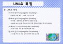 UML에 대하여 5페이지