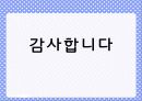 UML에 대하여 12페이지