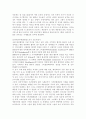 기후변화에 대해 -기후변화 협약과 교토의정서를 중심으로 4페이지
