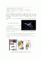 당신에게 신문이란 무엇입니까[디자인너 리서치] 2페이지