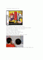 [문화 콘텐츠] 에듀테인먼트(edutainment) 4페이지