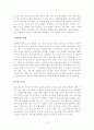 사회복지기관 운영 제안서 - 우리는 가난한 아이들이 배우면서 더욱 행복할 수 있도록 돕는다. 3페이지