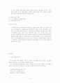 사이버범죄의 문제점과 해결책 9페이지