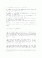 알코올 중독과 가족 3페이지