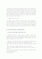 알코올 중독과 가족 6페이지