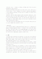 [물리학] 인장실험 - 재료의 인장력에 대한 탄성적 성질, 소성변형 저항 및 파단 강도를 측정하는 것을 주된 목적으로 하는 시험을 인장 시험, 관련이론, 용어설명 8페이지