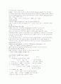 [자연과학] 크렙스 회로 (TCA cycle) 2페이지