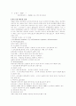 [자연과학] 크렙스 회로 (TCA cycle) 3페이지