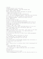 [자연과학] 크렙스 회로 (TCA cycle) 6페이지