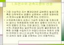 [수문학] 하천유량측정 2페이지