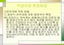 [수문학] 하천유량측정 4페이지