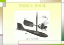 [수문학] 하천유량측정 5페이지